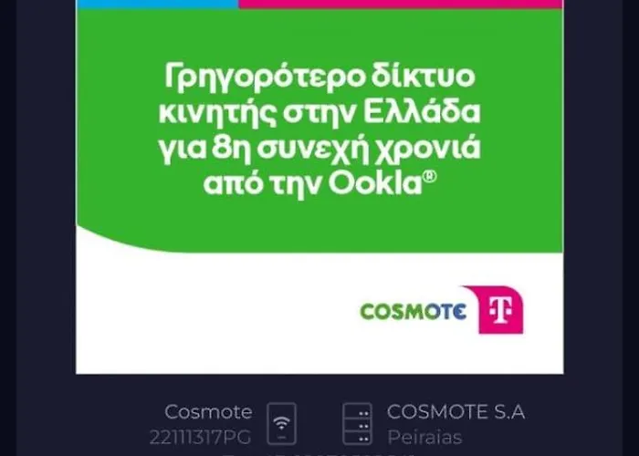 Nest - Ypapanti Cozy & Bright Getaway Διαμέρισμα Καλαμάτα